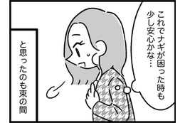 小学校の担任の先生にも、娘の問題行動を相談できた。安心した矢先に！【ウチの子、発達障害ですけど別に「かわいそう」じゃないし！ #29】 画像