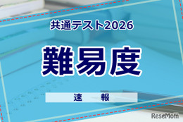【共通テスト2026】（2日目1/18）数学2の難易度＜4予備校・速報＞