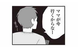 子どもが泣いても知らん顔で妻に育児を丸投げ。無責任な夫は3人目を欲しがり…【お宅の夫をもらえませんか？ #６】