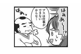 新しい従業員は、ピチピチの女子大生！容姿で態度を変える店長に女性従業員は不満爆発【無能クズ上司への逆襲 #６】