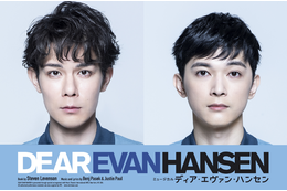 柿澤勇人＆吉沢亮主演ミュージカル「ディア・エヴァン・ハンセン」扮装ソロビジュアル公開