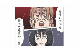 ついに姉とボスママが初対面！甥と妹のためにトラブル厳禁、ケンカせず復讐できるのか？【ボスママに徹底的に復讐する話 #３】 画像