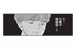 「大量の婚姻届…!?」友人と食事中、隣の席で目に飛び込んできた光景とは？【酒蔵かもし婚 #３】 画像