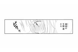知らないフリしても無駄だった!? 苦手な彼は私を覚えていたようで…【8年後の都築くんが甘すぎる #２】