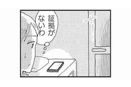 まさか夫が不倫？疑い始めた妻が、夫のスマホに手を伸ばした結果…【お宅の夫をもらえませんか？ #13】