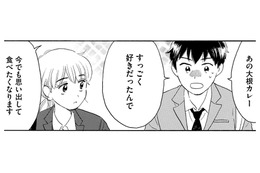 大好きな友達のお姉さんが作る「大根たっぷりカレー」。志望校に合格したら作ってもらうはずが…【おつぼみさま #４】