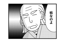 待合室で隣になった「癌なのよ」と言う男性患者。不安な私に、検査に対する心得を教えてくれる【子宮がヤバイことになりました。 #６】