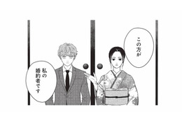 えっ、気づけば婚約者？言われるがまま連れて行かれた先で起きたこととは？【酒蔵かもし婚 #12】