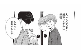 婚活していたのに、すでに縁談が!? 彼女に隠された事情とは？【酒蔵かもし婚 #14】