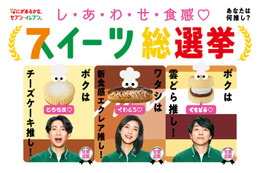 櫻井翔・相葉雅紀・天海祐希、新CMで推しスイーツの魅力プレゼン