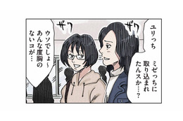 家庭内暴力に悩む取り巻きの子ども問題に向き合った姉。敵だったママが、ついにひとり味方に【ボスママに徹底的に復讐する話 #９】