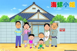 「サザエさん」海外進出決定 台湾で放送スタート「台湾市場においても親和性が高く安定した展開が期待」