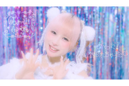 メンバーの独占コメント到着！クマリデパート、“かわいい”の限界突破ソングの新曲がMV解禁