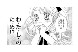 今日の給食、私が好きだと言った料理だった!! 彼が「作ってあげたい」ってもしかして…【弾丸ハニー  #16】 画像