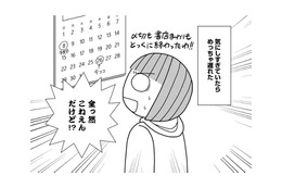 ３週間遅れでようやく生理がきた！ 注射を打ってもらうために急いで病院に電話をすると？【子宮がヤバイことになりました。 #10】