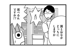生理を止める「リュープリン注射」は打つ場所が選べる。肩とお腹、看護師さんがおすすめするのは？【子宮がヤバイことになりました。 #11】
