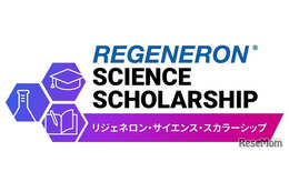 高校生の海外留学を支援、リジェネロンが返済不要の奨学金1人130万円