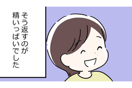 「コロナで太っちゃったんですよ～」と返すのが精一杯だった、外見いじり。ショックすぎる… 画像