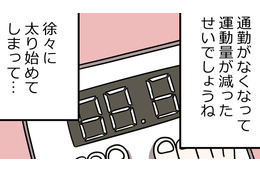 更年期での在宅勤務。めまいのあとにやってきた、次の悩ましい症状とは 画像