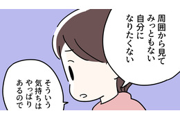 「自分はすごく大変だった」と私自身に語りかけることで、体調もかなり良くなる!?