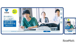 学奨財団、給付型奨学金を増額…高専編入者も対象に