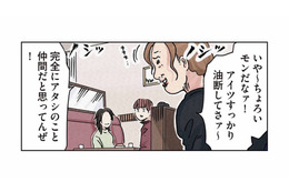 「アイツちょろい！」寝返ったフリの裏で進む、ボスママ集団の陰湿ないじめ計画【ボスママに徹底的に復讐する話 #10】 画像