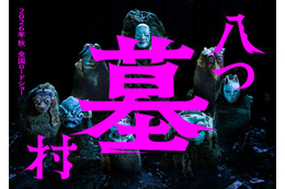 “ミステリーの金字塔”横溝正史「八つ墓村」完全新作映画化決定 キャスト＆監督は未発表 画像