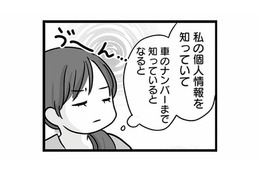 ネットに根拠のない嘘を書き込まれ、怒りが頂点に達する。私の個人情報を知る人物は、あの男しかいない!!【無能クズ上司への逆襲 #14】