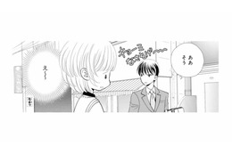 リアクション薄っ！近所を案内したのに、彼の興味なさそうな反応にがっかり【8年後の都築くんが甘すぎる #12】