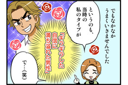 セフレを本気で好きになった末路が悲惨。婚活に燃えるもギラギラ系に惹かれるがゆえにうまくいかず【オトナ婚#251】