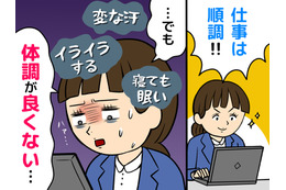 「会社で”更年期”なんて言えない…」頑張りたいのに頑張れない、体が動かなくなる女性たちの“更年期サイン”とは 画像