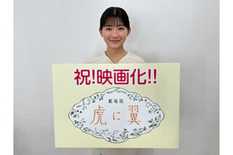 伊藤沙莉主演「虎に翼」“朝ドラでは27年ぶり”映画化決定 主演続投は史上初 完全オリジナルストーリーに 画像