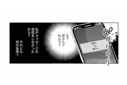 突然鳴った元彼からの電話。告げられたのは、予想外の内容で…？【マリッジ・フライト #６】