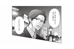 「会えてうれしかった」という元夫にドン引き。同棲中の彼に会いたくて急いで帰宅するも…【かつて夫婦だった恋人たちへ #13】