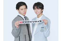 南雲奨馬＆濱屋拓斗が「月刊TVガイド4月号」に登場！仲良し“ゼロ距離”のドキドキグラビアを披露