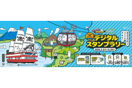 小田急電鉄「にゃんこ大戦争」コラボスタンプラリー…箱根で2-3月