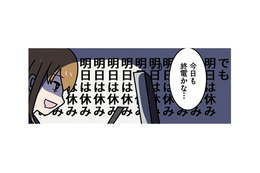 スキルもキャリアもない私がやっとつかんだ契約社員。正社員を目指して必死に働くが…【ブラック企業で闇落ちしてWebデザイナーを目指したけれど、キラキラ詐欺に騙された話 #２】