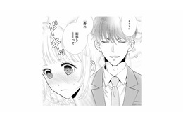 名前を呼ばれただけでドキッとするなんて。気のせいだと思いたかった彼との帰り道【8年後の都築くんが甘すぎる #15】