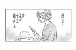 夫との関係は修復できないまま。同僚のSNSを見ていたら、えっ!?まさか、ここに写っているのって…【デブスの戯れ～あなたの夫は私のもの～ #19】