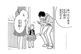 恋のライバルは隣にある小学校の先生!? 今、帰り際に彼に色目使わなかった!? 【弾丸ハニー  #23】