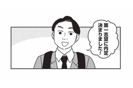 「整形のおかげで内定が決まりました」お礼に来た男性から、施術の効果を実感【女の人生に整形って必要ですか？ #４】