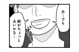 「脚がちょっとが太いかな…」付き合って1ヶ月記念日に彼から思わぬ言葉が!?【モラクズ男との共依存恋愛から抜け出せた話 #２】