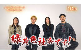 緑黄色社会も物語に涙した、當真あみ×嵐莉菜『パリに咲くエトワール』本編映像を含むSPコメント映像