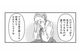 「結婚資金で見返してやりたい」泣きながら訴える女性患者が選んだ施術とは？【女の人生に整形って必要ですか？ #６】