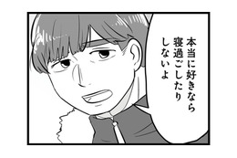 デートに遅刻して彼の機嫌を損ねてしまう。彼に嫌われたくない一心で無理した結果…【モラクズ男との共依存恋愛から抜け出せた話 #３】