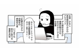 乳がんの可能性あり。今まで健康だった「アラフィフおひとりさま」ががんになったら…【50代おひとり様、５％の希少乳がんになりました #１】