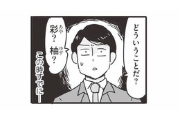 妻と娘が突然家を出て行った!? 世間では「モラハラ夫」は変わらないと言うけど…【99%離婚 モラハラ夫は変わるのか #１】