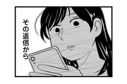 彼との予定を優先するあまり疲労が限界に達する。彼にそのことを伝えると、音信不通に…【モラクズ男との共依存恋愛から抜け出せた話 #４】