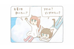 雲に乗って海を見に行こう。猫たちが旅の先で見たものとは？【夜が明けるとき猫がそばにいれば #11】