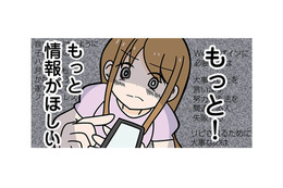 未経験でも稼げるようになる？ 悩みに悩んだ結果、思い切ってセミナーに申し込む【ブラック企業で闇落ちしてWebデザイナーを目指したけれど、キラキラ詐欺に騙された話 #７】